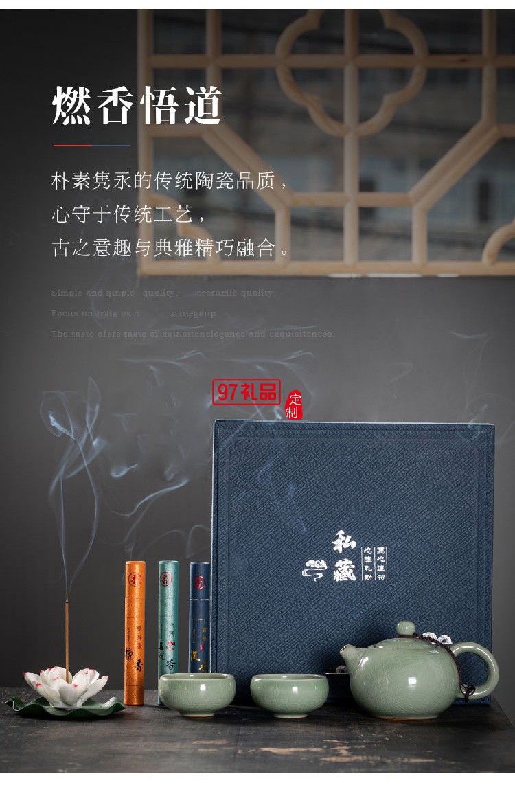 復(fù)古商務(wù)蓮花茶具商務(wù)組合周年慶客戶(hù)回饋員工福利禮品 可定制logo
