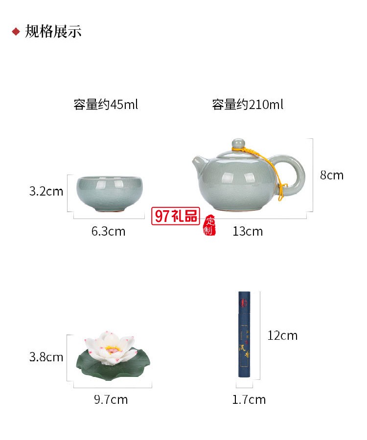 復(fù)古商務(wù)蓮花茶具商務(wù)組合周年慶客戶(hù)回饋員工福利禮品 可定制logo
