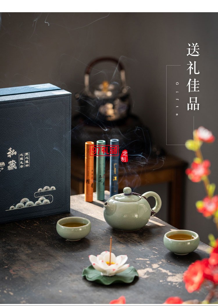 復(fù)古商務(wù)蓮花茶具商務(wù)組合周年慶客戶(hù)回饋員工福利禮品 可定制logo