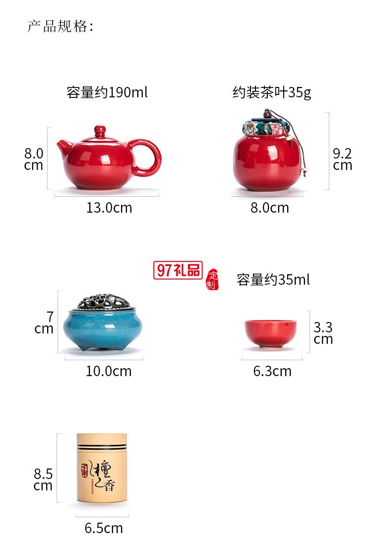 中國(guó)紅陶瓷功夫茶具地產(chǎn)送禮客戶送禮周年慶 可定制logo