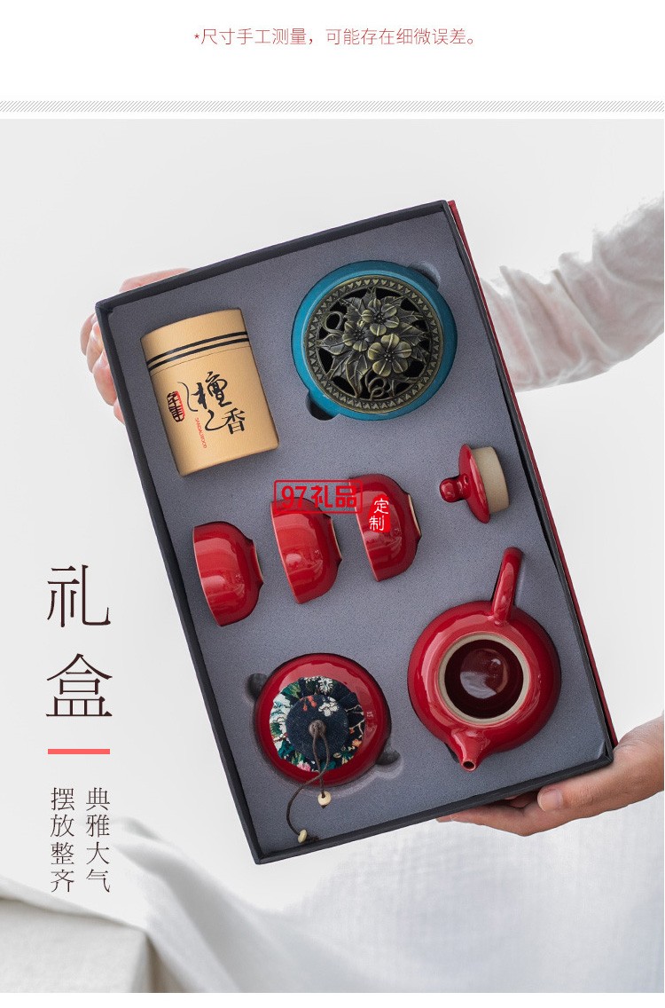 中國(guó)紅陶瓷功夫茶具地產(chǎn)送禮客戶送禮周年慶 可定制logo