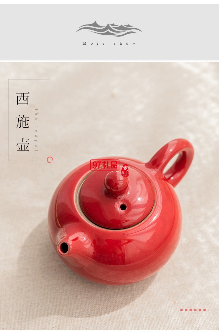 中國(guó)紅陶瓷功夫茶具地產(chǎn)送禮客戶送禮周年慶 可定制logo