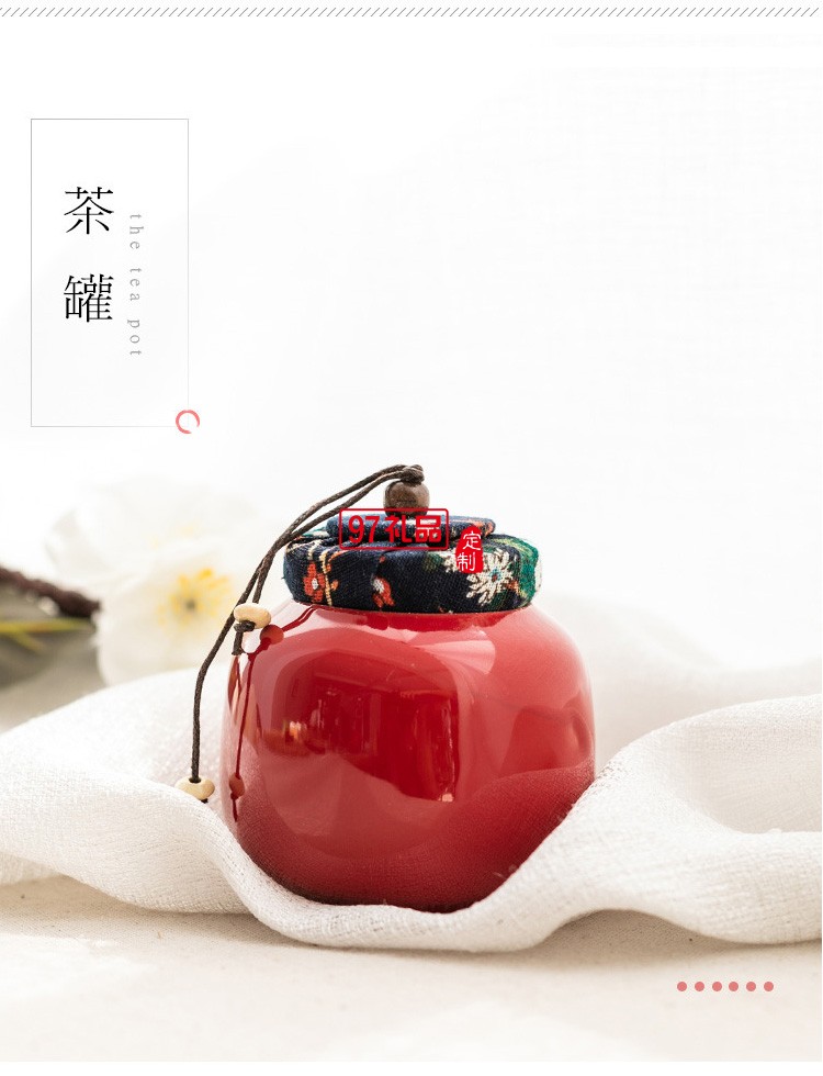 中國(guó)紅陶瓷功夫茶具地產(chǎn)送禮客戶送禮周年慶 可定制logo
