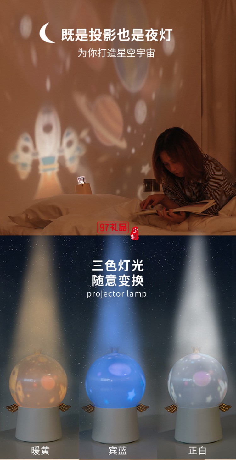 LED多功能星空夢幻氛圍燈時(shí)尚小禮品便攜