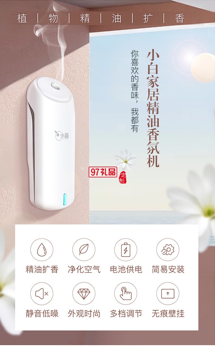 家用擴(kuò)香機(jī) 加香機(jī)精油香薰機(jī)