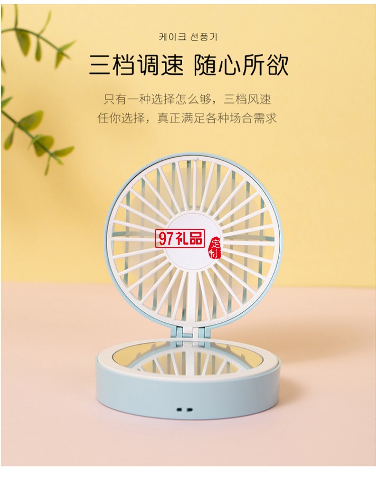 迷你折疊化妝鏡掛繩隨身便攜充電風扇