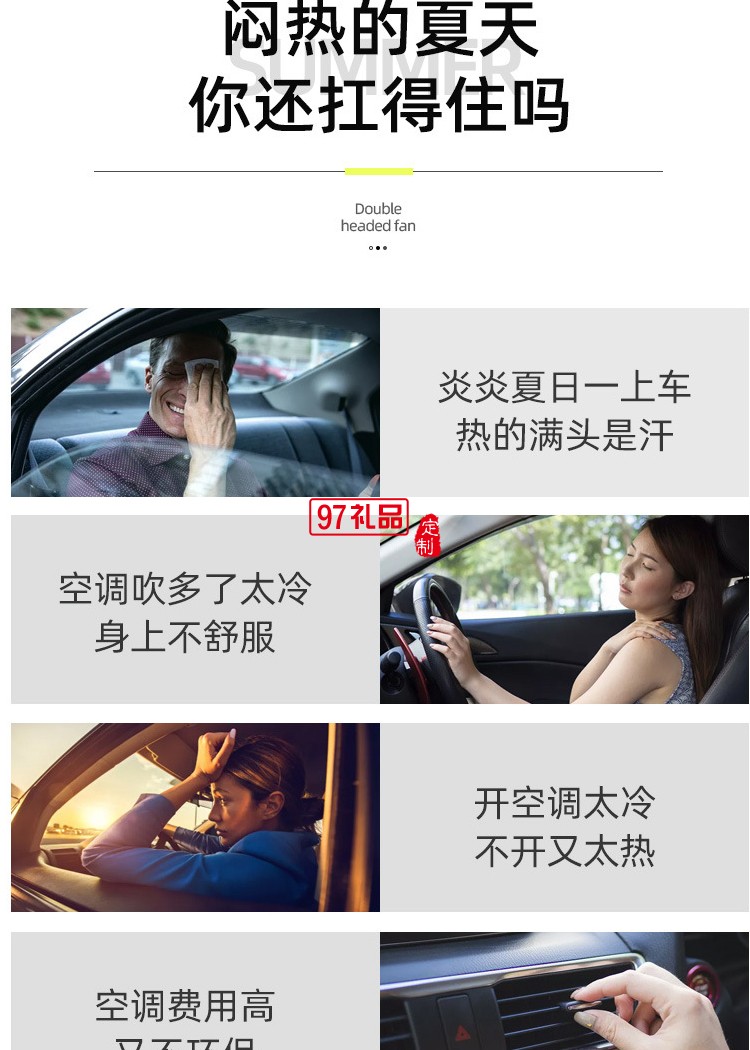 雙頭USB強冷風扇 3檔可調速 12V24伏汽車通用 車載風扇