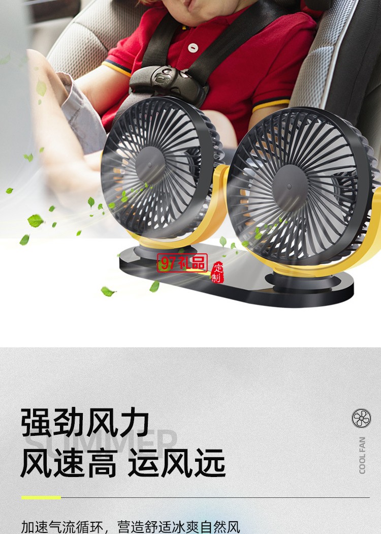 雙頭USB強冷風扇 3檔可調速 12V24伏汽車通用 車載風扇