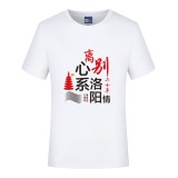百分百純棉T恤定制時(shí)尚年輕