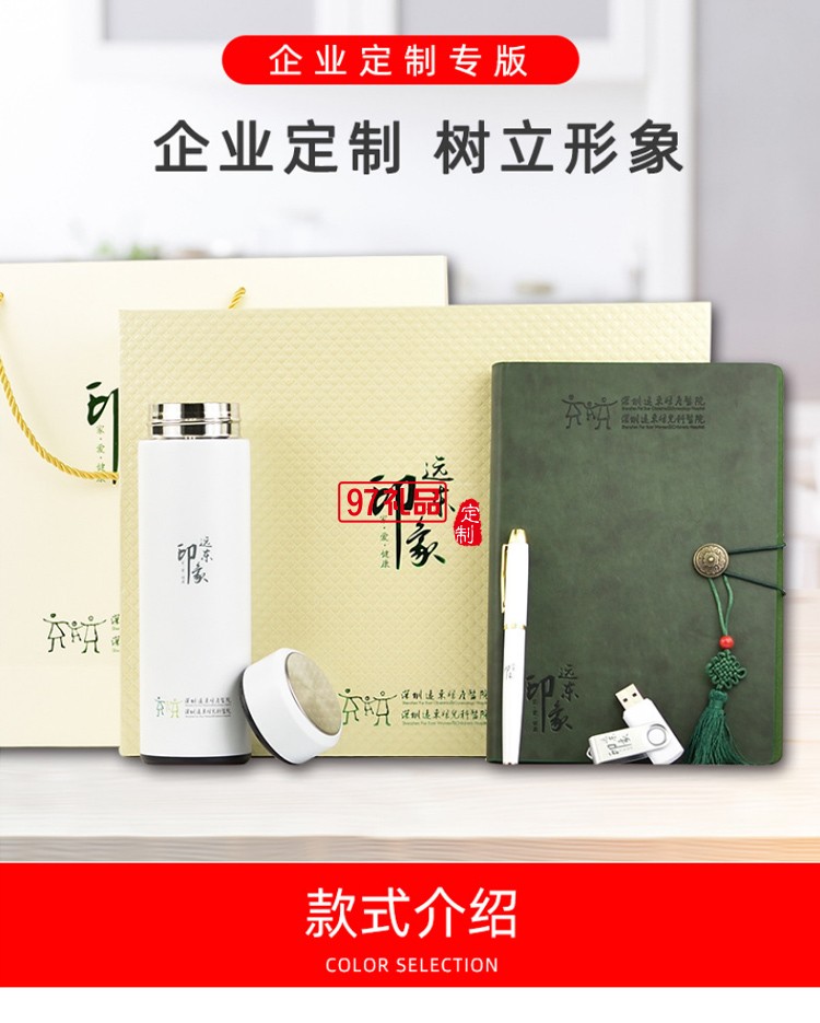 保溫杯筆記本套裝