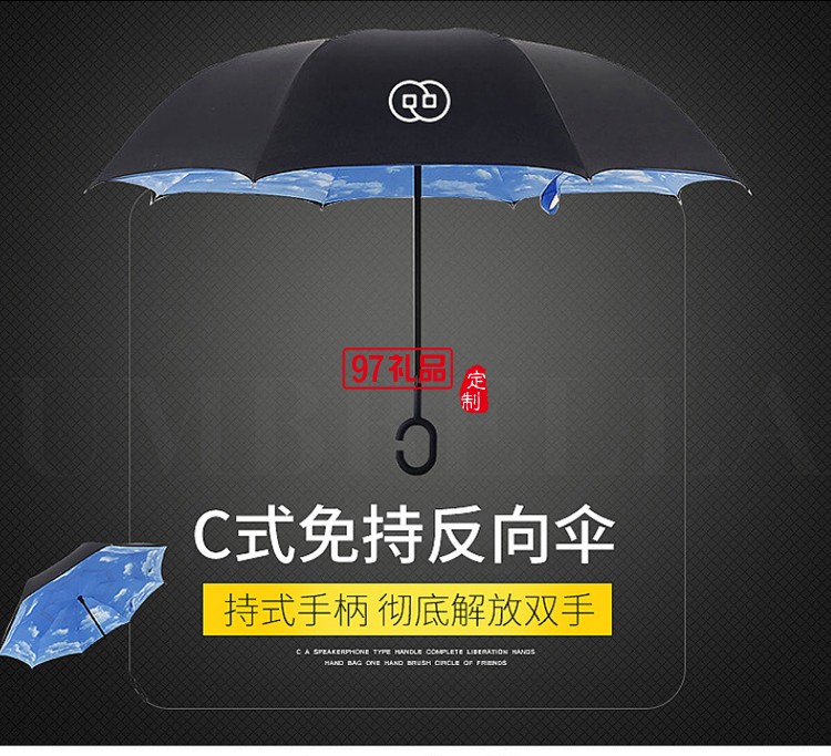 創(chuàng)意反向傘雙層 可站立反轉(zhuǎn)汽車(chē)晴雨傘可定制logo活動(dòng)小禮品