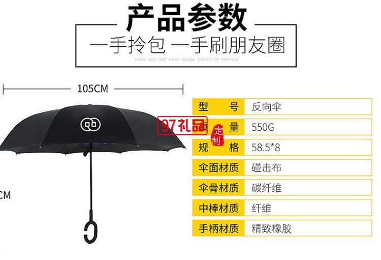 創(chuàng)意反向傘雙層 可站立反轉(zhuǎn)汽車(chē)晴雨傘可定制logo活動(dòng)小禮品