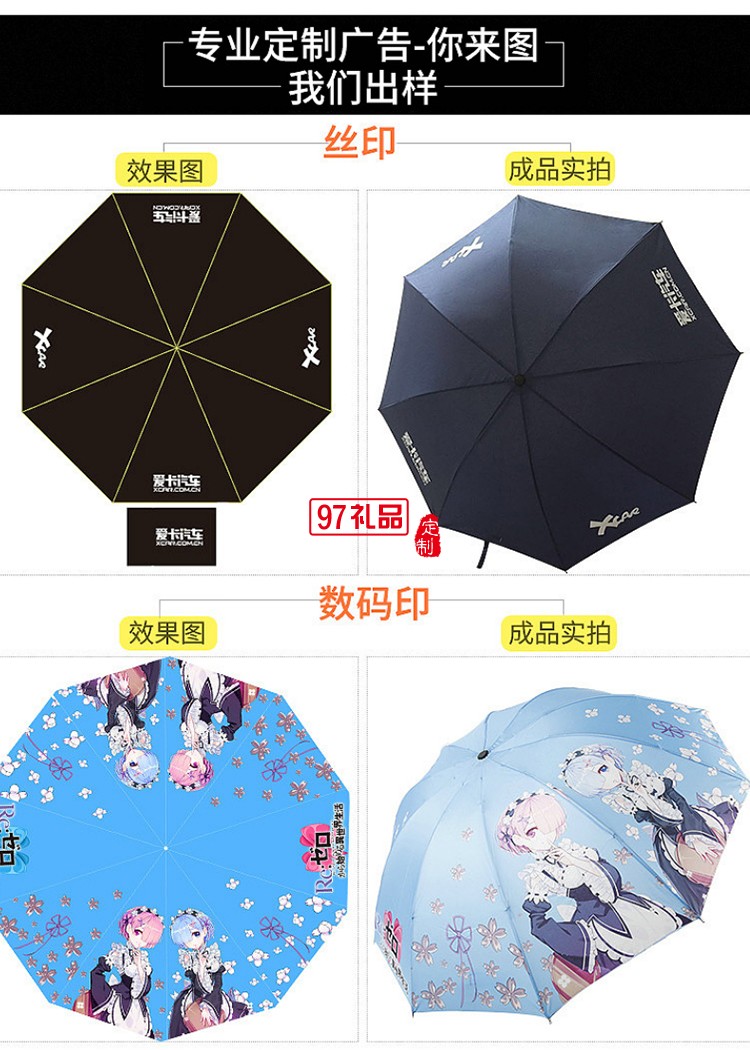 創(chuàng)意反向傘雙層 可站立反轉(zhuǎn)汽車(chē)晴雨傘可定制logo活動(dòng)小禮品