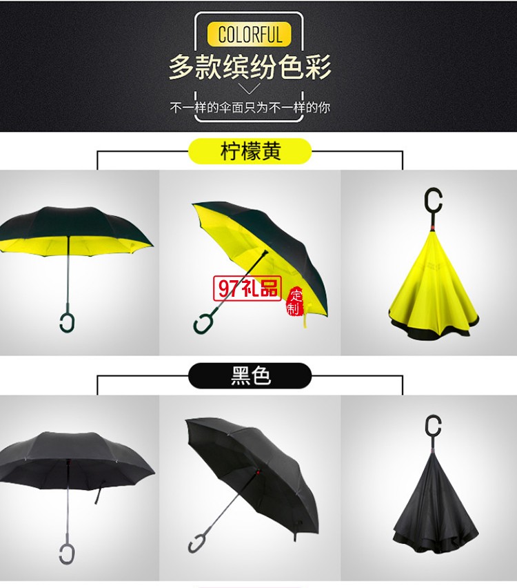創(chuàng)意反向傘雙層 可站立反轉(zhuǎn)汽車(chē)晴雨傘可定制logo活動(dòng)小禮品