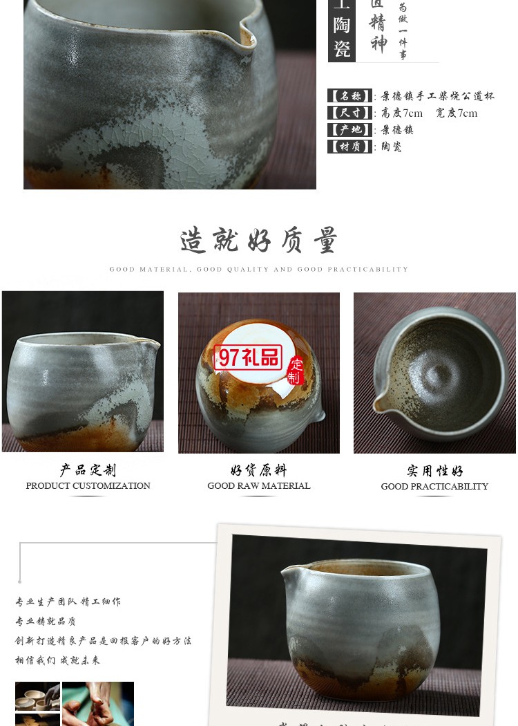 景德鎮(zhèn)手工柴燒公道杯 復古手工杯子陶瓷個人杯 粗陶茶杯直供