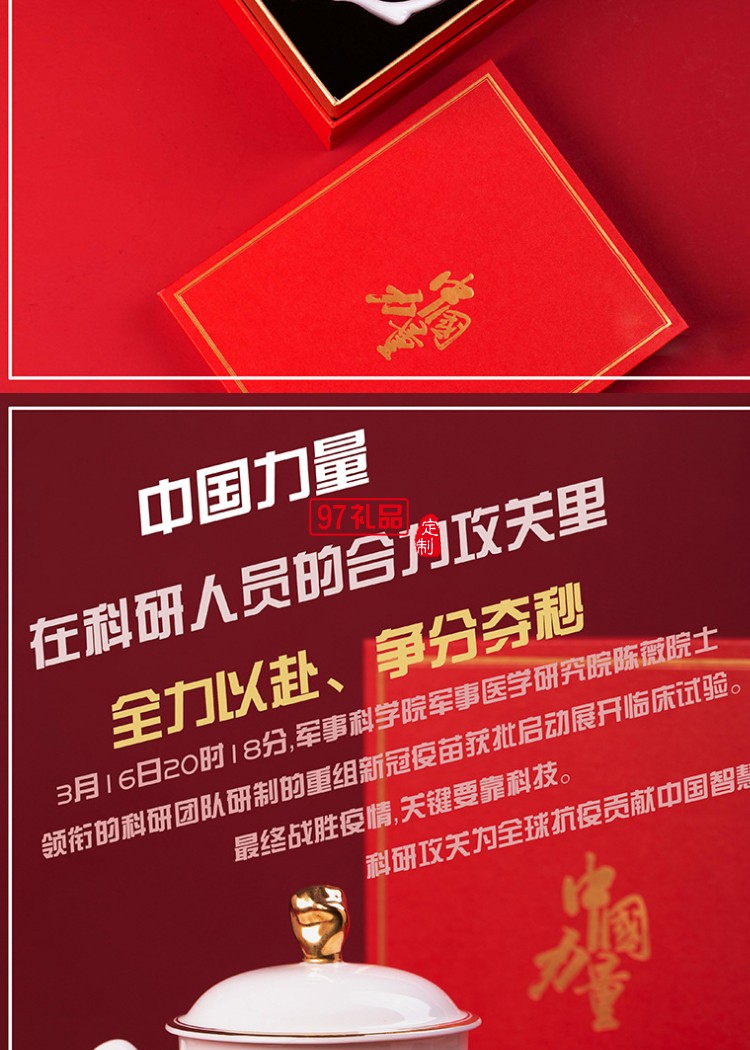 新款文創(chuàng)禮品陶瓷杯過濾套組志愿者抗疫紀(jì)念茶杯防疫中國力量杯子