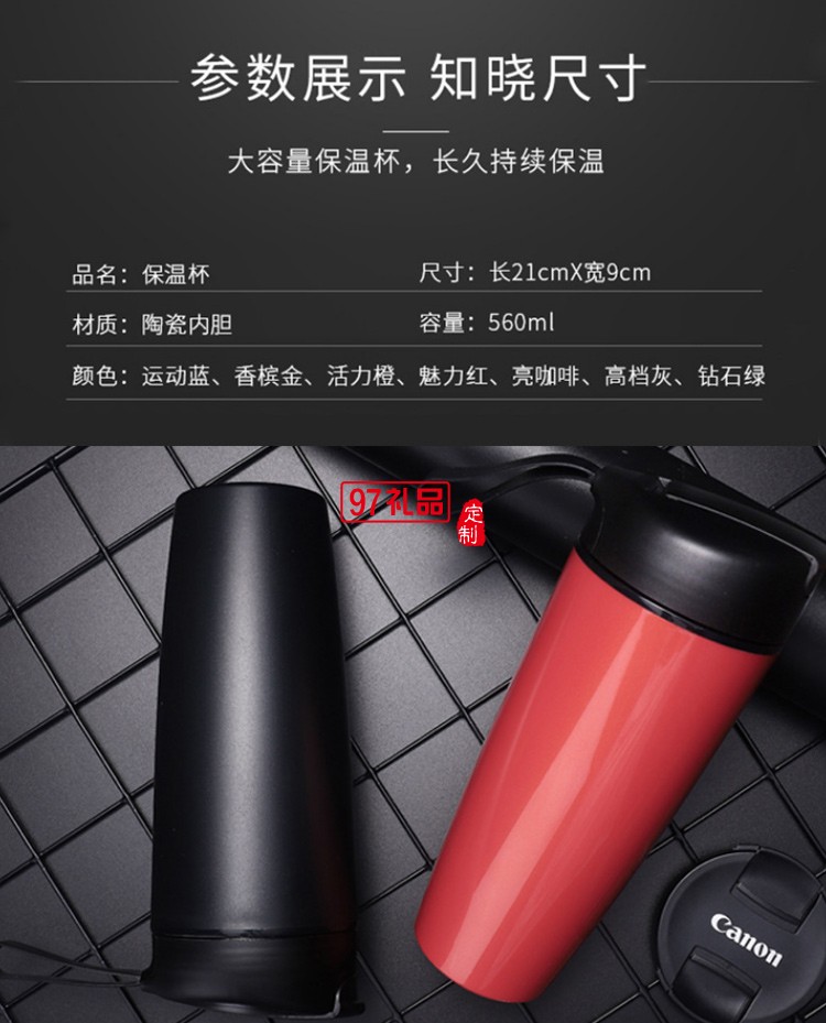 創(chuàng)意陶瓷保溫杯車(chē)載杯