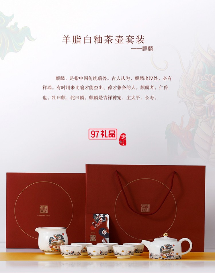 國潮風陶瓷茶具功夫茶具套裝陶瓷茶壺茶杯茶盞整套高端商務(wù)禮品定制