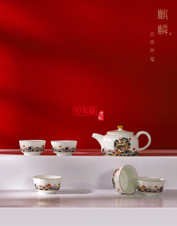 國潮風陶瓷茶具功夫茶具套裝陶瓷茶壺茶杯茶盞整套高端商務(wù)禮品定制