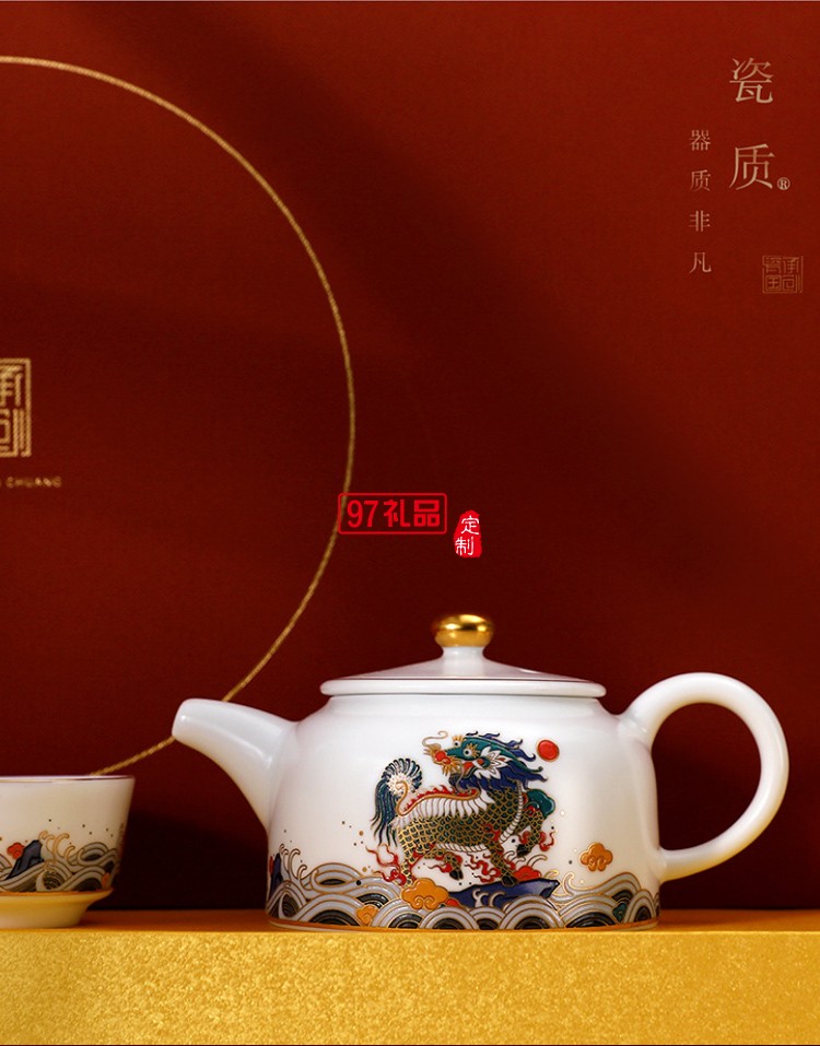 國潮風陶瓷茶具功夫茶具套裝陶瓷茶壺茶杯茶盞整套高端商務(wù)禮品定制