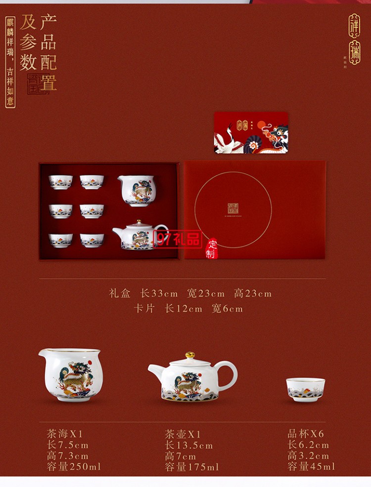國潮風陶瓷茶具功夫茶具套裝陶瓷茶壺茶杯茶盞整套高端商務(wù)禮品定制