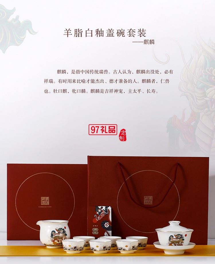 國潮風陶瓷茶具功夫茶具套裝陶瓷茶壺茶杯茶盞整套高端商務(wù)禮品定制