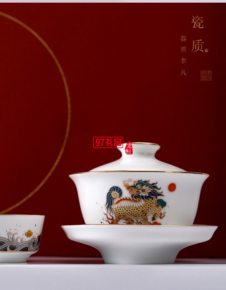 國潮風陶瓷茶具功夫茶具套裝陶瓷茶壺茶杯茶盞整套高端商務(wù)禮品定制