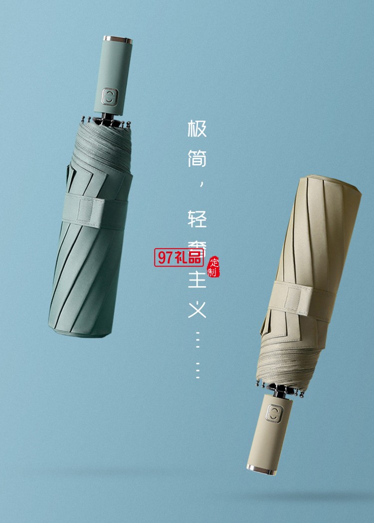 十二骨三折全自動(dòng)雨傘定制加印logo廣告雨傘商務(wù)黑膠遮陽傘