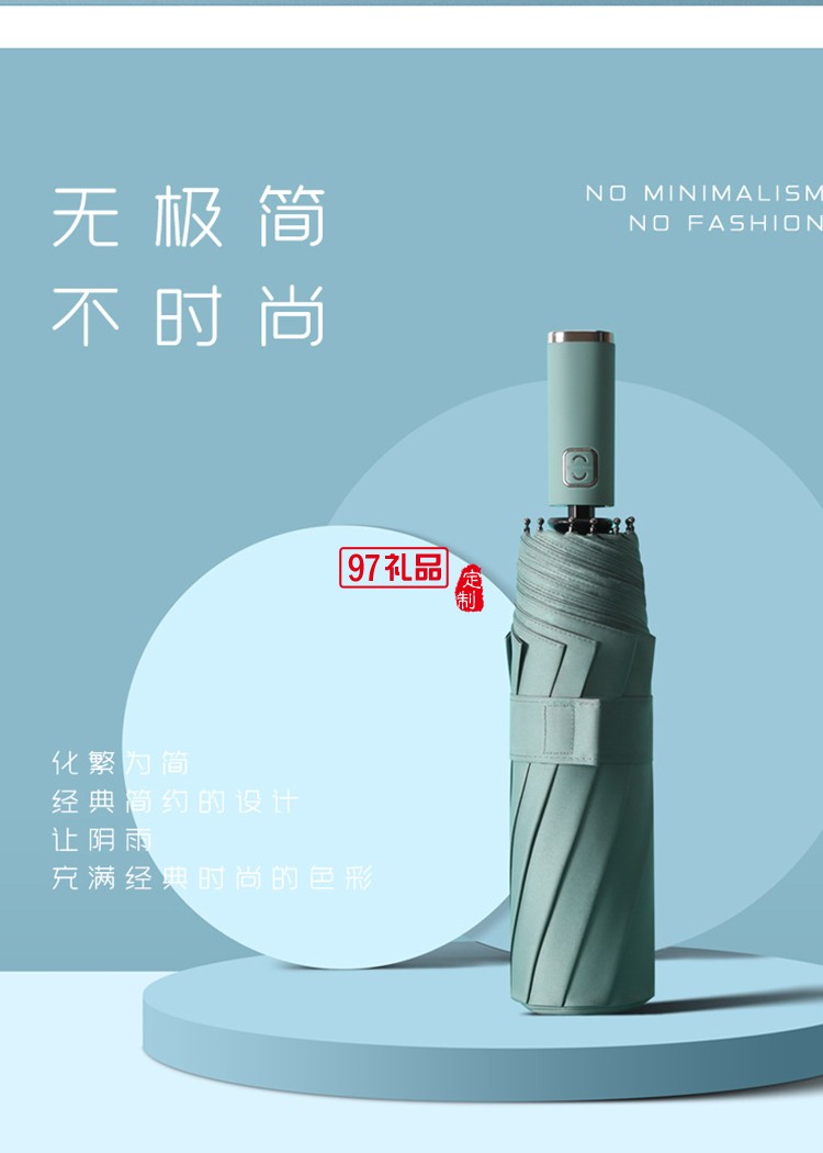 十二骨三折全自動(dòng)雨傘定制加印logo廣告雨傘商務(wù)黑膠遮陽傘