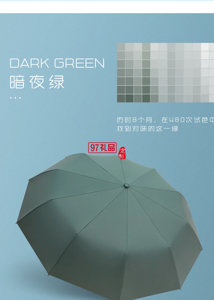 十二骨三折全自動(dòng)雨傘定制加印logo廣告雨傘商務(wù)黑膠遮陽傘