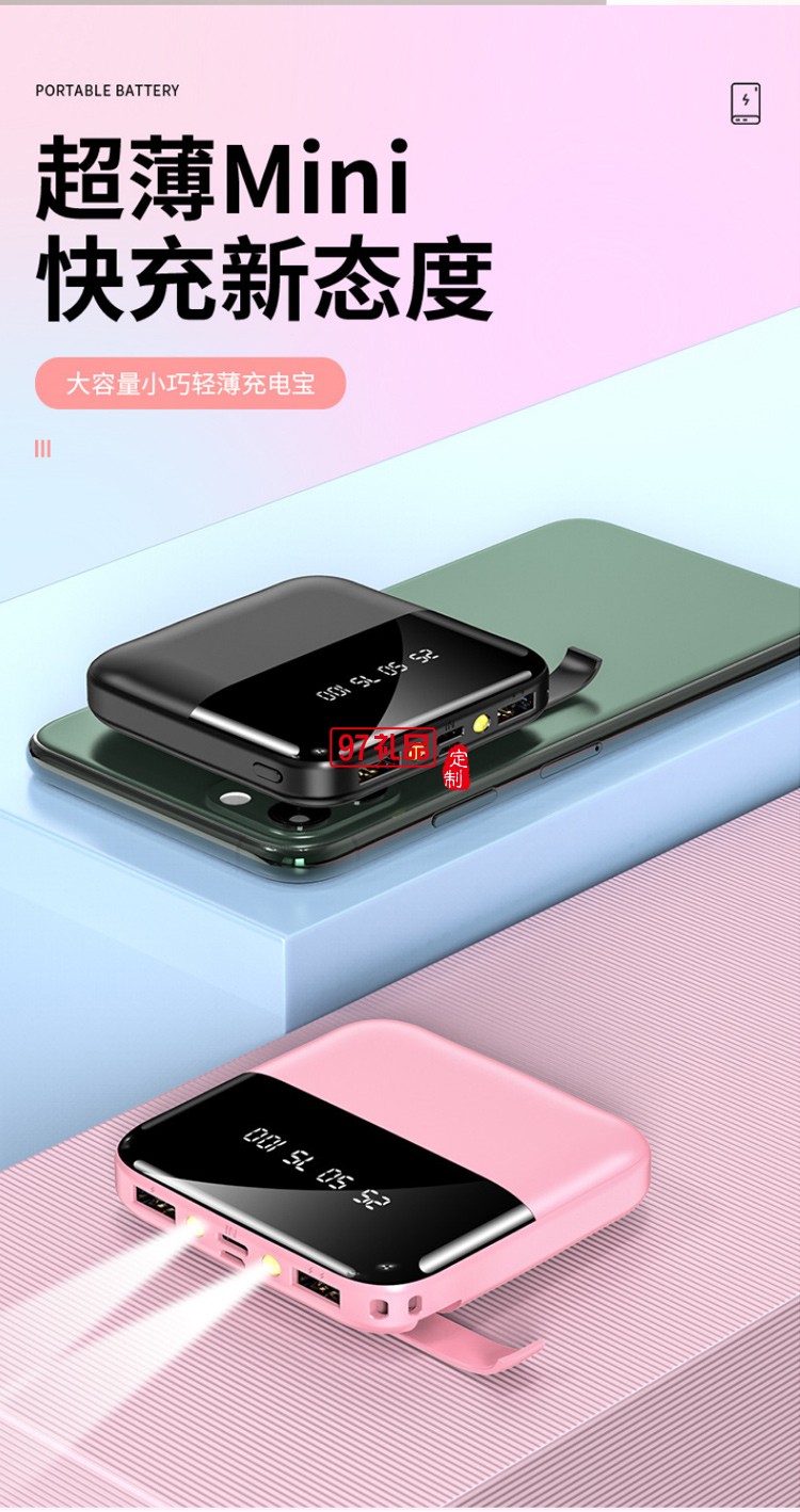 實用商務(wù)禮品套裝 充電寶10000毫安移動電源一拖三數(shù)據(jù)線定制logo