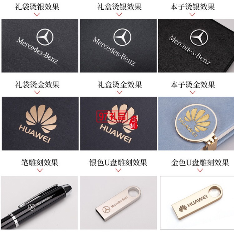 華為定制商務(wù)套裝筆記本筆會(huì)議禮品套裝可定制 logo