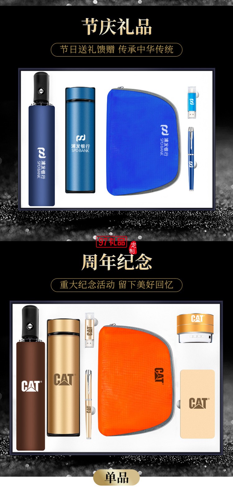年會禮品商務(wù)背包套裝可印制logo 送客戶員工