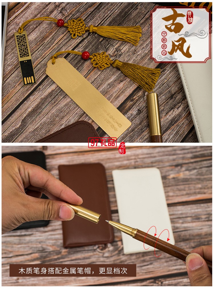教師節(jié)禮物 無(wú)線充電錢包套裝保溫杯U盤多件套商務(wù)套裝