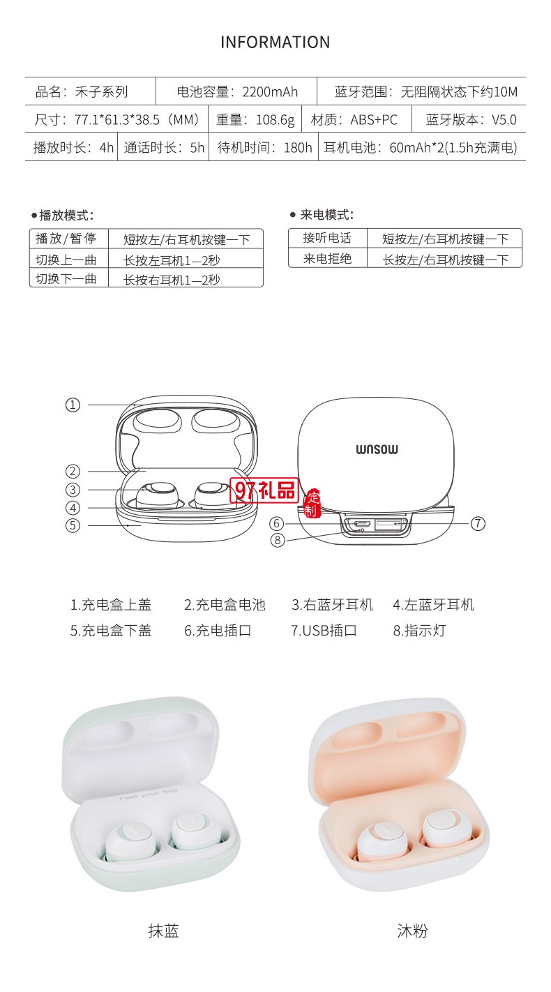 禾子系列真無線藍(lán)牙耳機(jī)