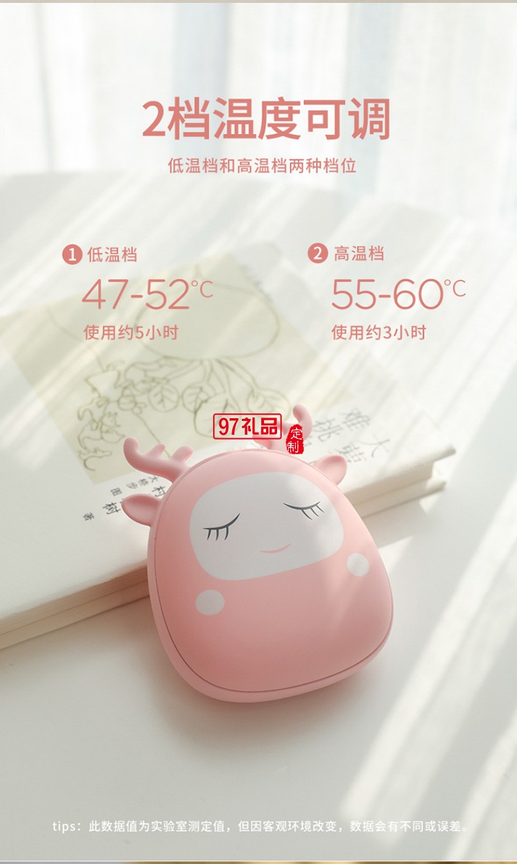 中國建設(shè)銀行暖手寶移動電源充電暖熱手寶暖寶寶定制公司廣告禮品