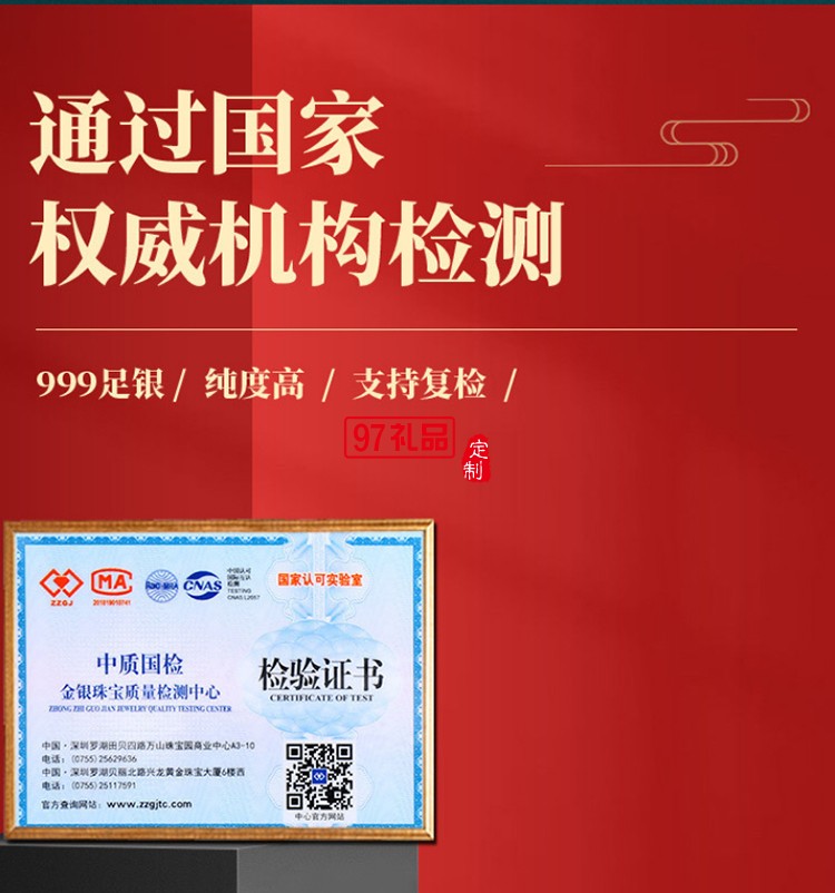 賀歲銀條定制