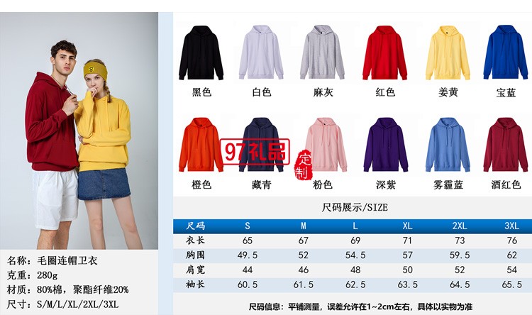 暢銷款衛(wèi)衣最時(shí)尚款衛(wèi)衣2020年秋冬款LOGO定制