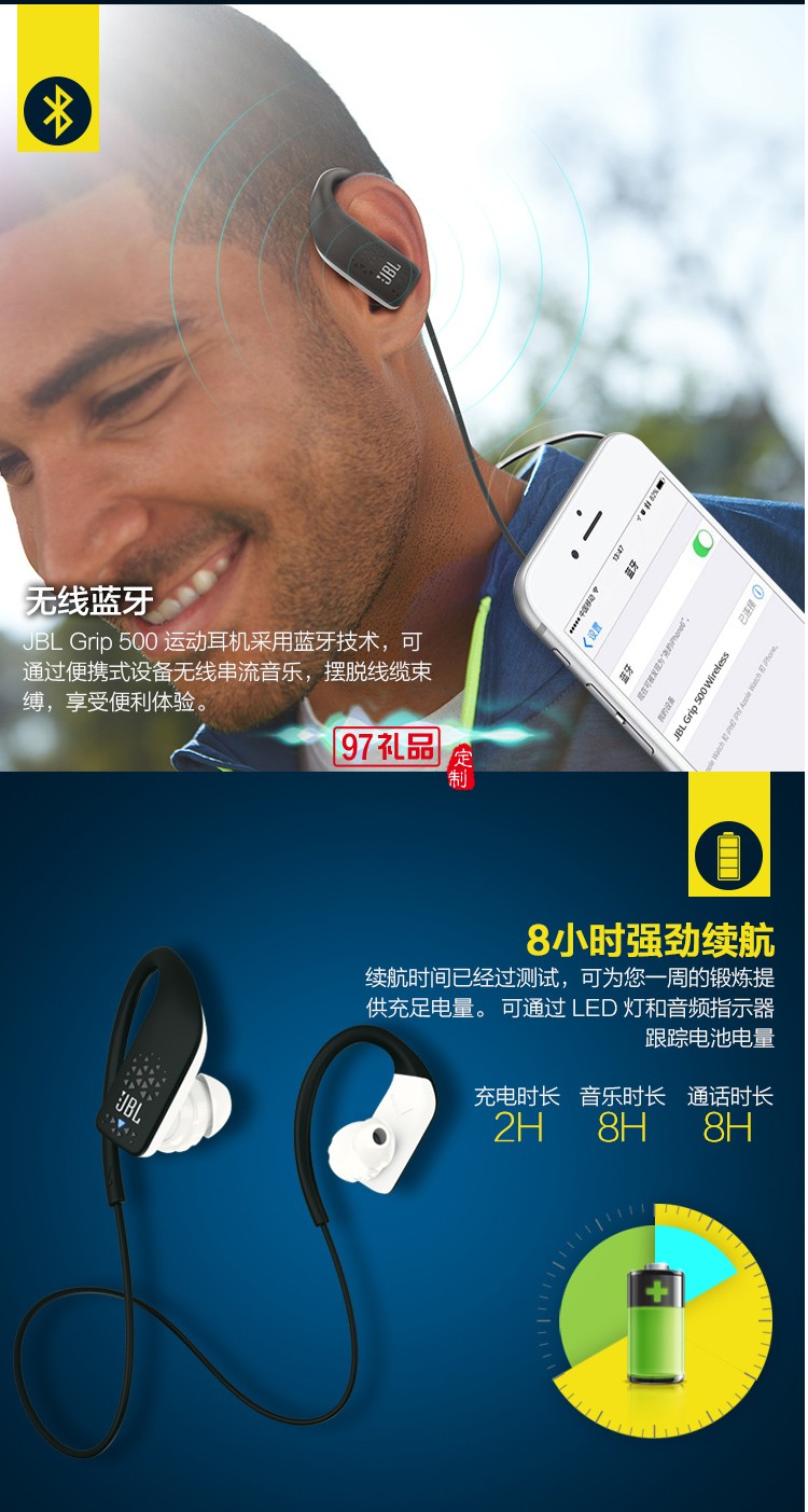 無(wú)線運(yùn)動(dòng)藍(lán)牙耳機(jī)音樂(lè)手機(jī)耳機(jī) 蘋(píng)果安卓通用耳機(jī)定制公司廣告禮品