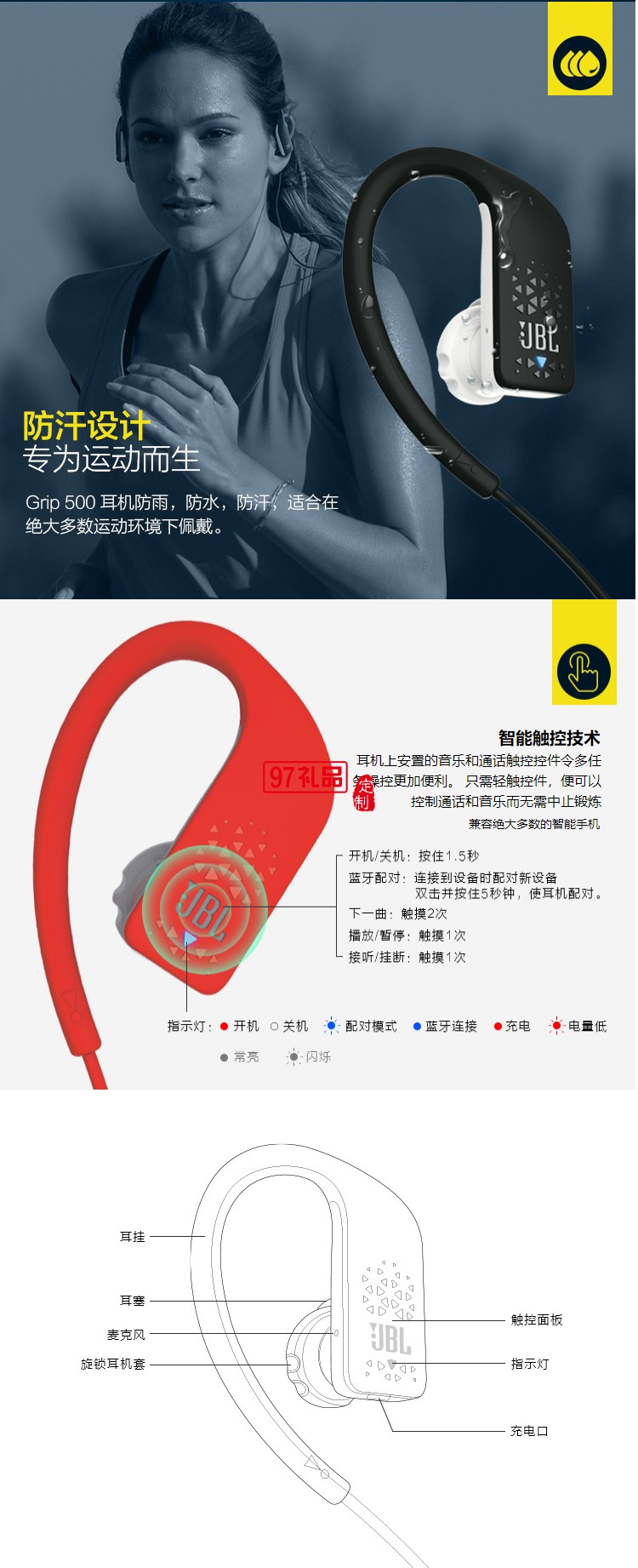 無(wú)線運(yùn)動(dòng)藍(lán)牙耳機(jī)音樂(lè)手機(jī)耳機(jī) 蘋(píng)果安卓通用耳機(jī)定制公司廣告禮品