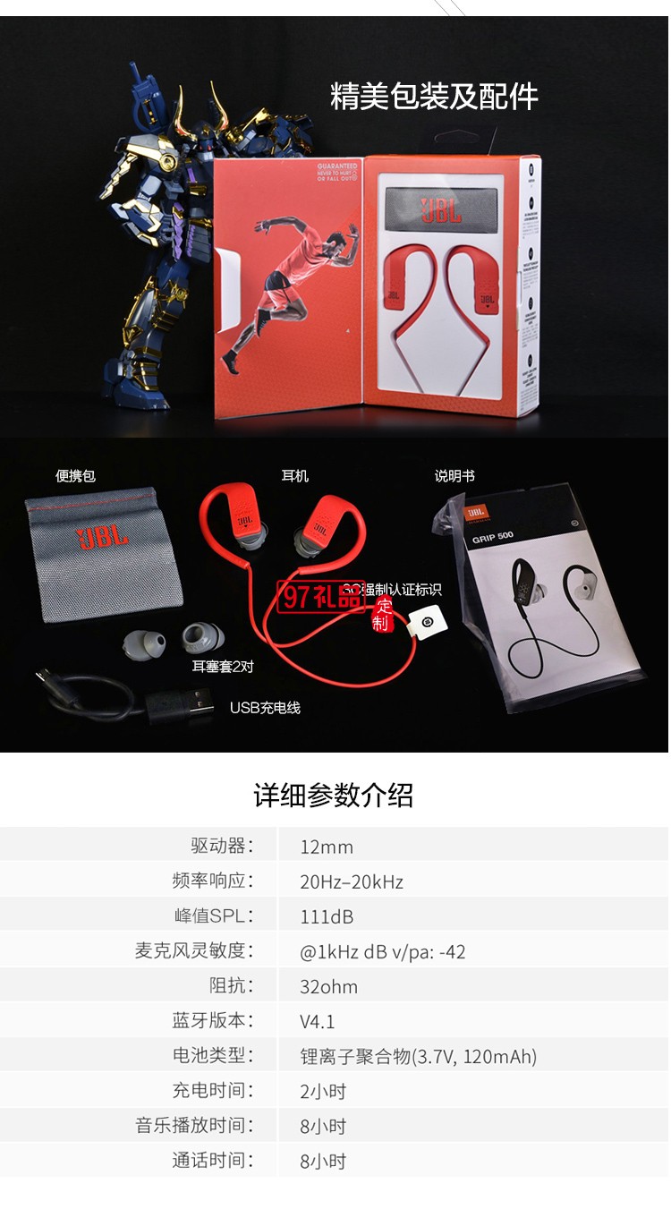 無(wú)線運(yùn)動(dòng)藍(lán)牙耳機(jī)音樂(lè)手機(jī)耳機(jī) 蘋(píng)果安卓通用耳機(jī)定制公司廣告禮品