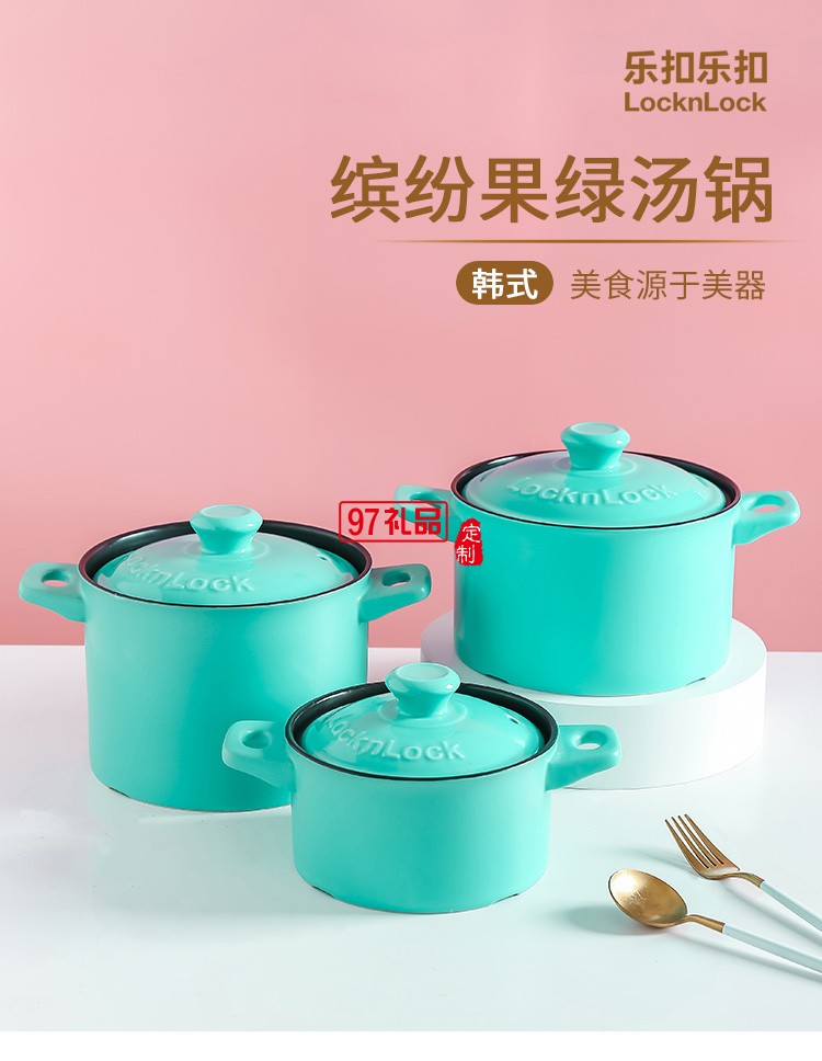 樂(lè)扣樂(lè)扣LOCK&LOCK繽紛果綠湯鍋 