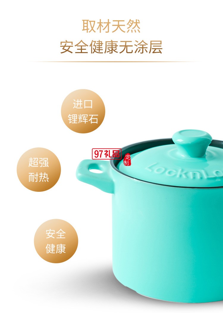 樂(lè)扣樂(lè)扣LOCK&LOCK繽紛果綠湯鍋 