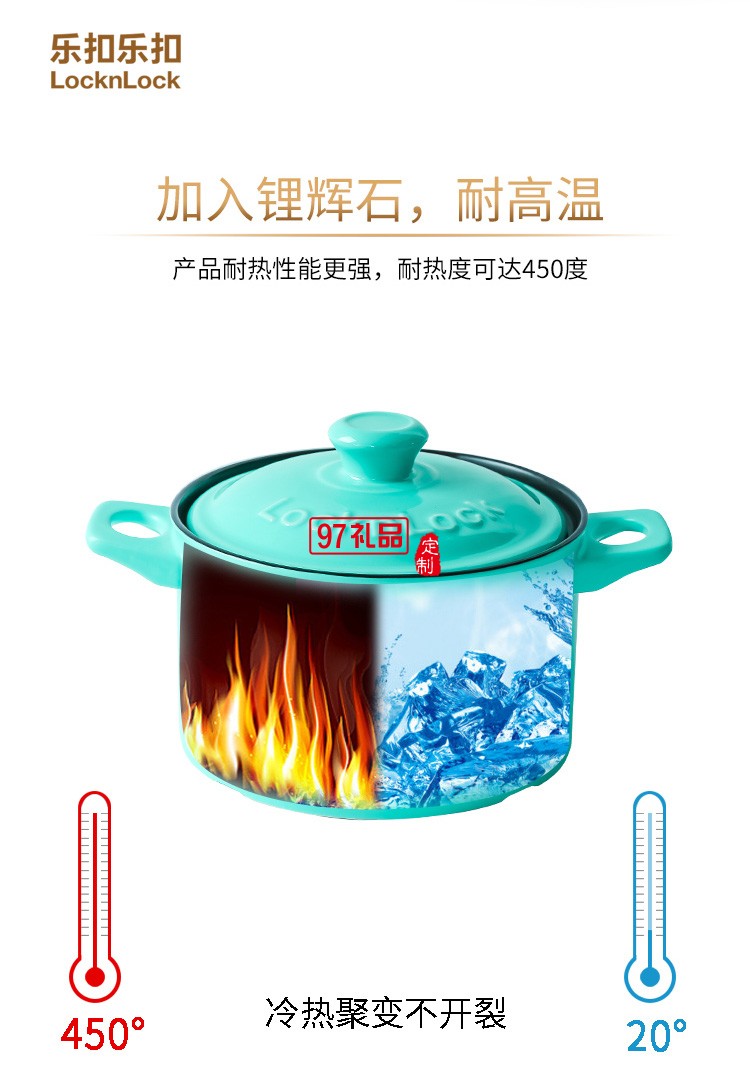 樂(lè)扣樂(lè)扣LOCK&LOCK繽紛果綠湯鍋 