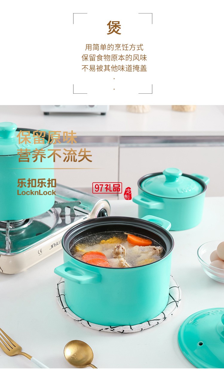樂(lè)扣樂(lè)扣LOCK&LOCK繽紛果綠湯鍋 