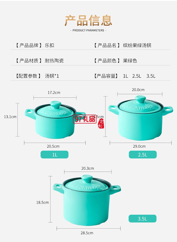 樂(lè)扣樂(lè)扣LOCK&LOCK繽紛果綠湯鍋 