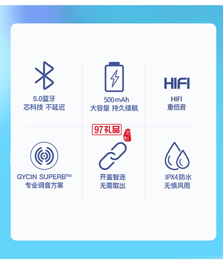 私模定制藍(lán)牙耳機logo定制戶外商務(wù)禮品定制