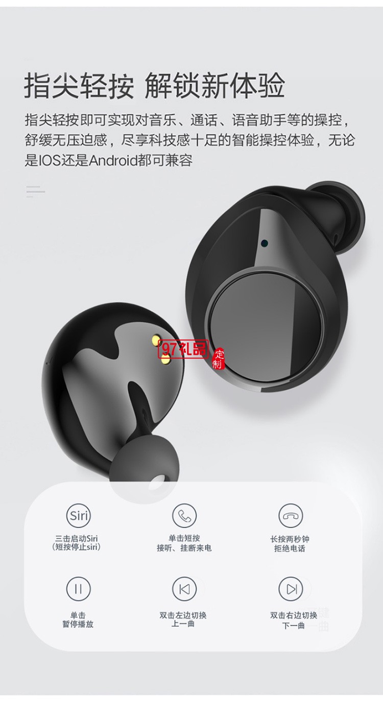 私模定制藍(lán)牙耳機logo定制戶外商務(wù)禮品定制