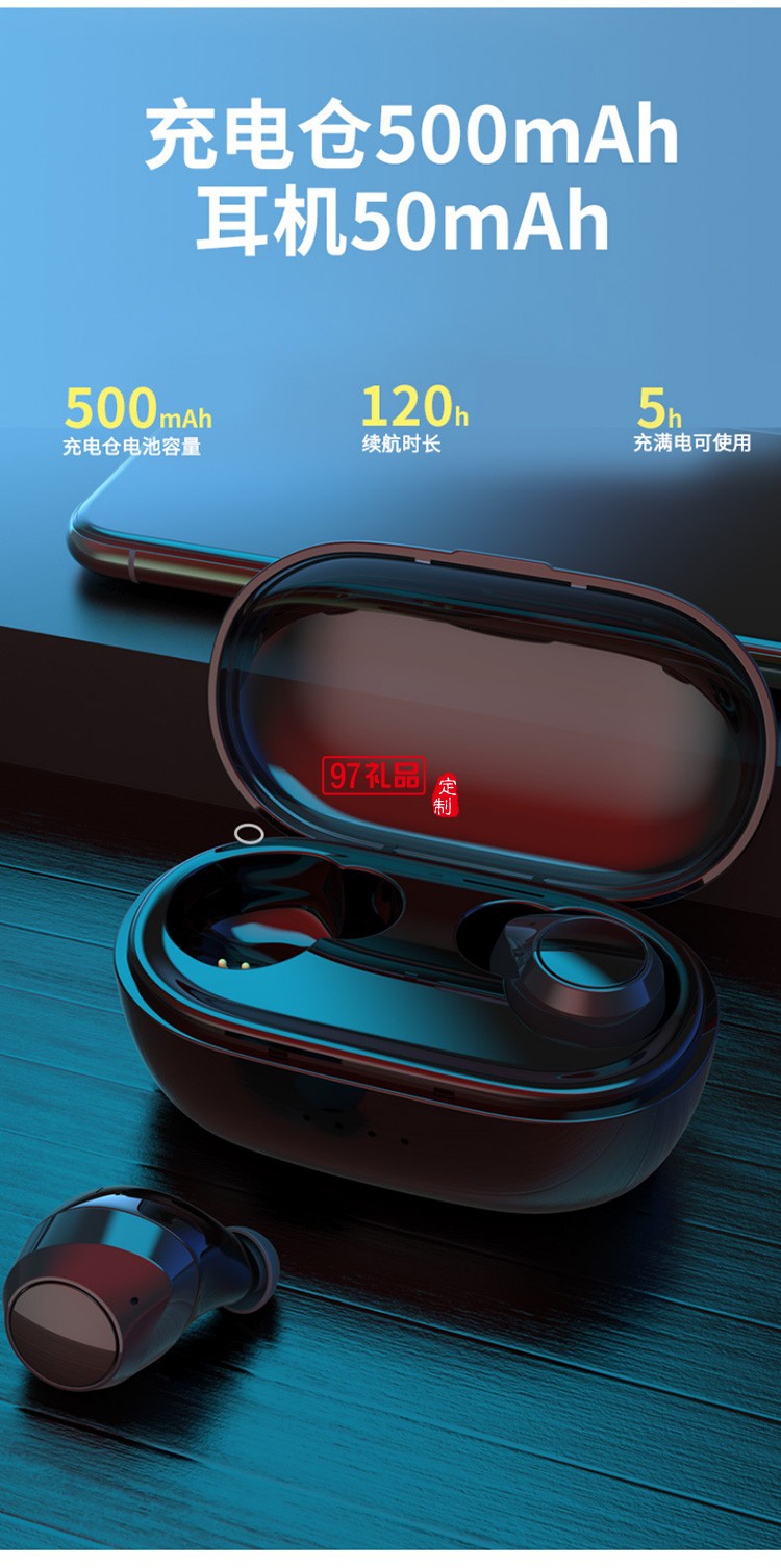 私模定制藍(lán)牙耳機logo定制戶外商務(wù)禮品定制