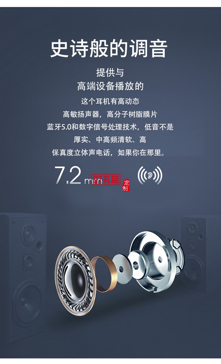 私模定制藍(lán)牙耳機logo定制戶外商務(wù)禮品定制